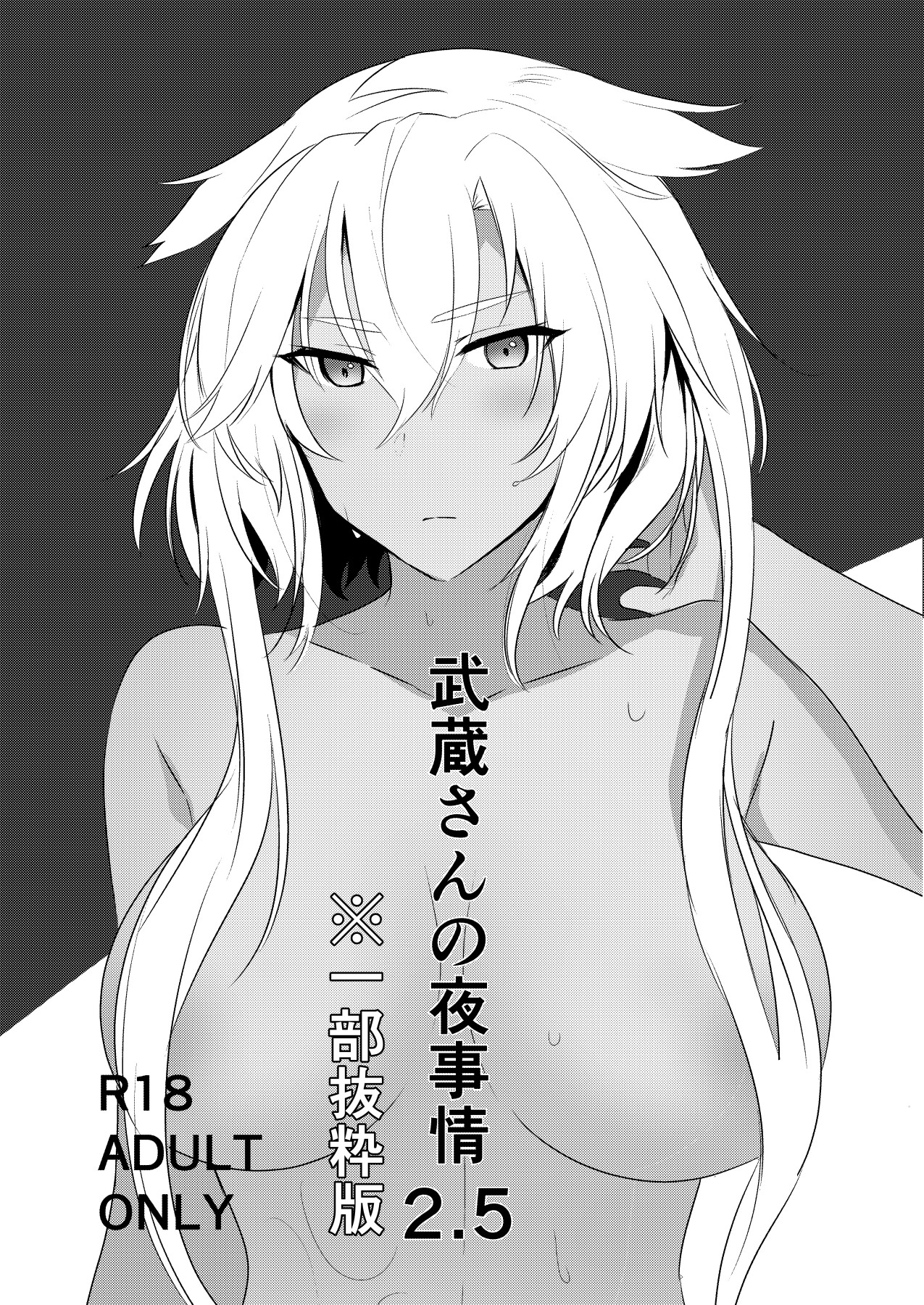 Hentai Manga Comic-Musashi-san's Night Time Circumstances Compilation-Read-45